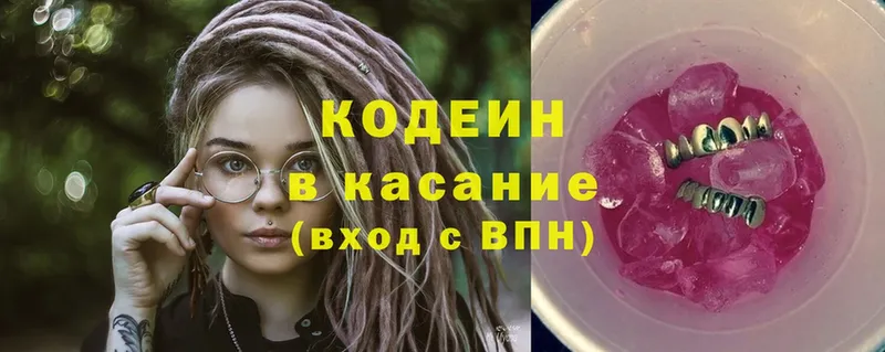 Codein Purple Drank  Каргат 