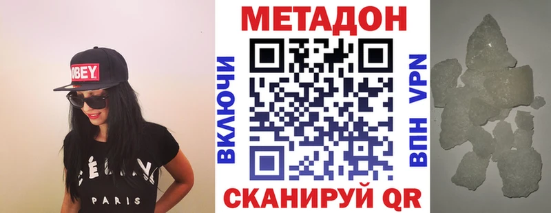 Метадон кристалл  Каргат 